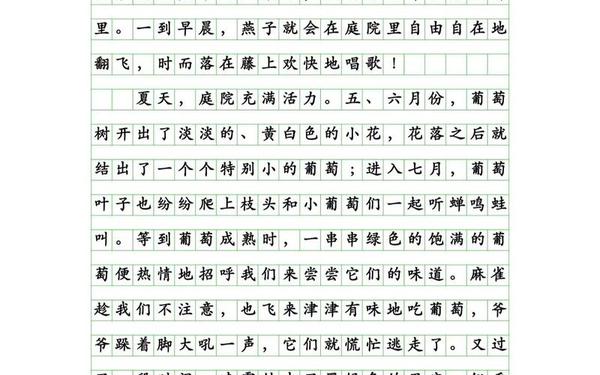 三年级作文这儿真美300个字—这儿真美三年级作文300字精选10篇注音