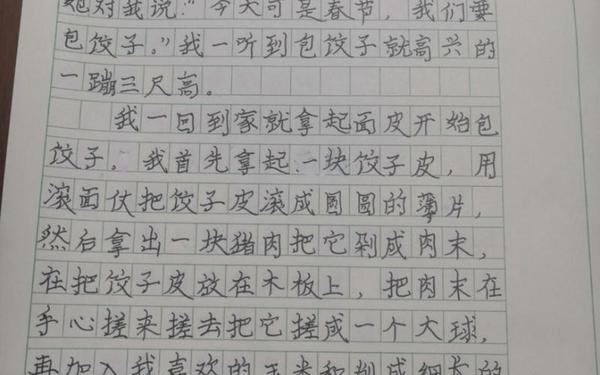 关于节日的作文300字左右 关于节日的小练笔300字