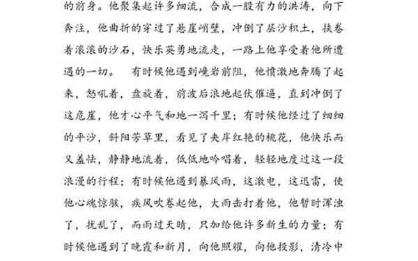 冰心写人的文章600字 写冰心的作文500字