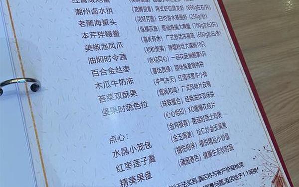 婚宴宴会设计方案;婚宴菜品设计方案 婚宴宴会设计方案;婚宴菜品设计方案