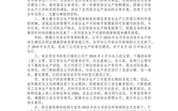 安全工作年终总结_年终总结范文大全 安全工作年终总结_年终总结范文大全