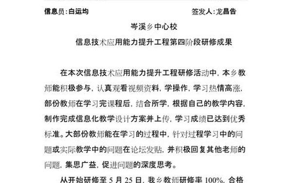 工作简报优秀范文,工作简报范文10篇