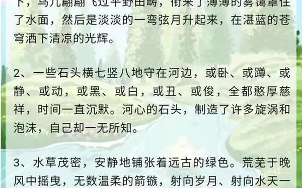 描写水的诗句;描写河流的诗句