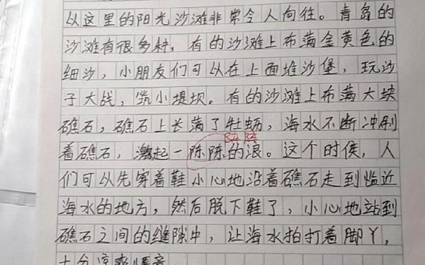 推荐一个好地方四年级350字、推出一个好地方350字