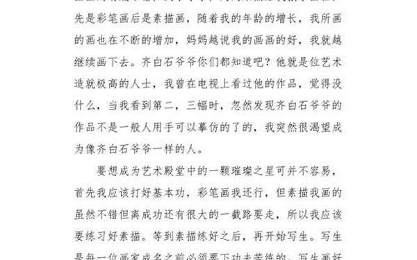 我的梦想400字优秀作文;我的梦想400字