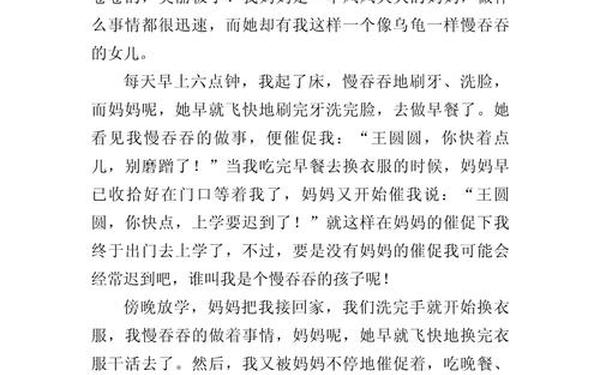 五年级作文大全400字、五年级下册作文四百字