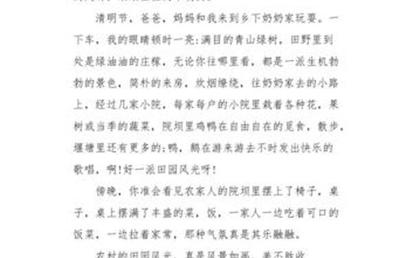 七年级日记300字15篇;七年级日记250字左右写景作文