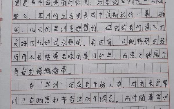 军训感言200字-军训活动感悟200字