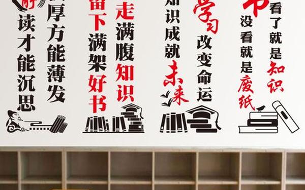 多媒体教室标语—教室最惊艳的标语