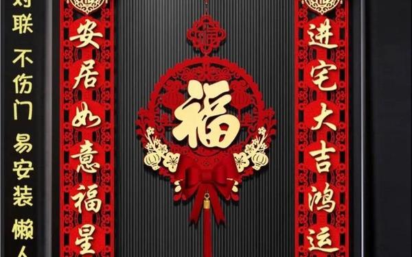 乔迁对联大全;搬家对联乔迁之喜