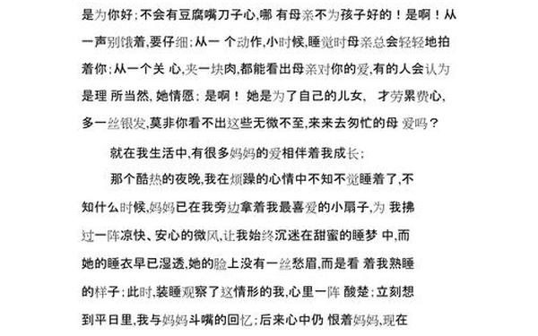 一位母亲与家长会读后感(家长会读后感)