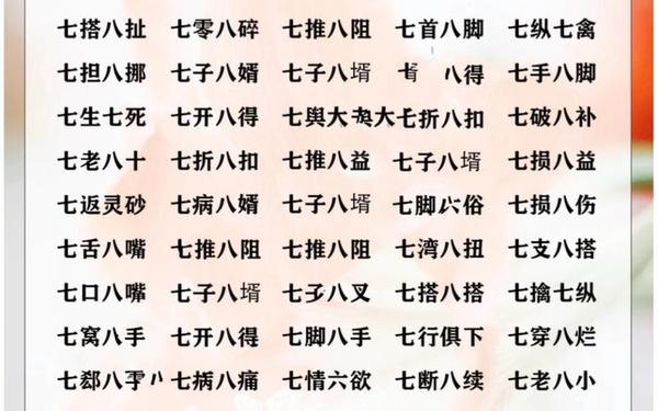 初一打一成语、初一打一成语四个字 初一打一成语、初一打一成语四个字