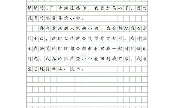 最难忘的事情600字优秀作文,悔作文600字六年级优秀作文