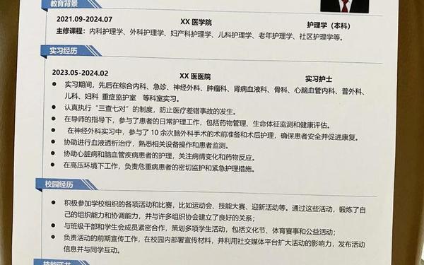 个人简历怎么写简短,个人简历简短50字
