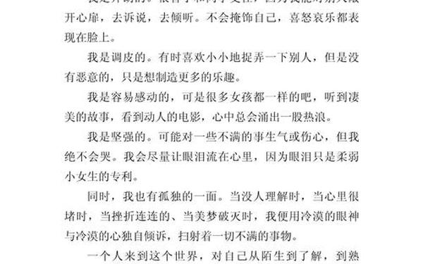 作文我最熟悉的人;写一个你最熟悉的人作文