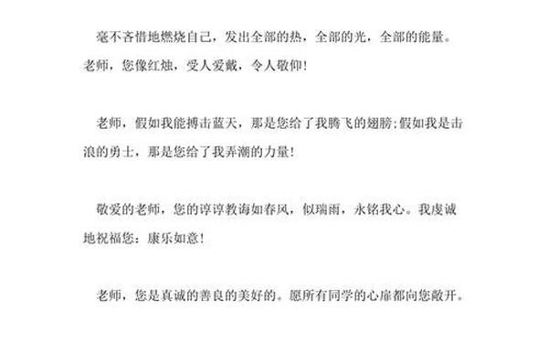 关于教师节的名人名言—教师节 名人名言