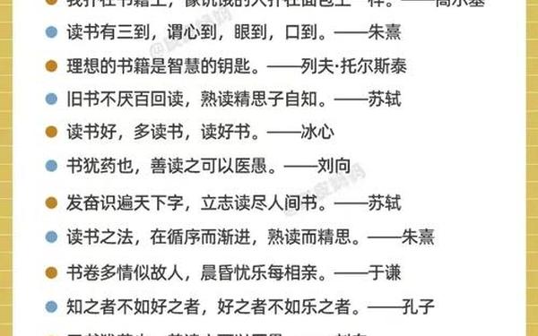 关于书的格言,名人言座右铭书籍