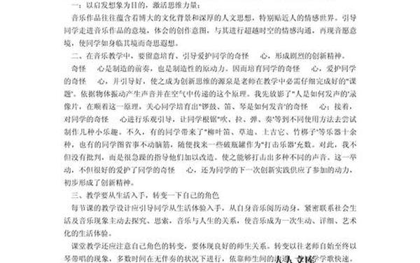 初中音乐教学总结(2024年初中音乐教师个人总结)