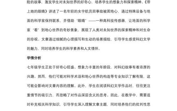 初中语文教学案例—初中语文教案优秀教学设计 初中语文教学案例—初中语文教案优秀教学设计