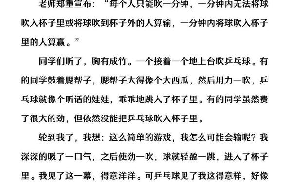 那次玩得真高兴300字三年级;那次玩得真开心游乐园
