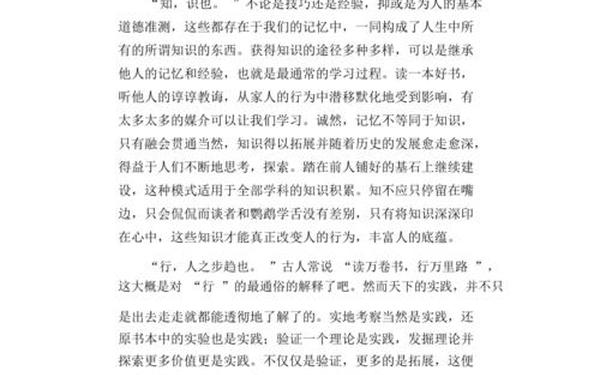 实践出真知作文—实践后才发现记叙文800