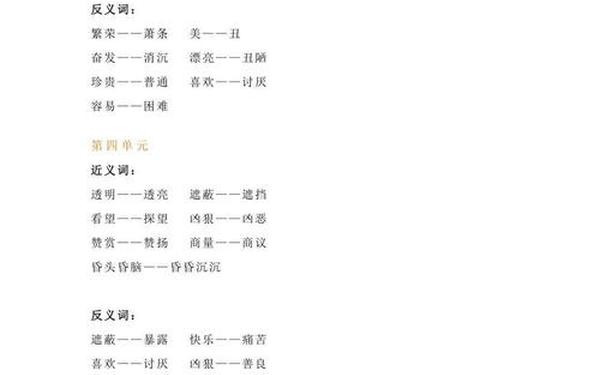 忧郁的近义词_介意反义词