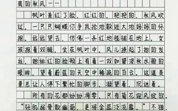 秋天的作文150字—关于秋天的作文
