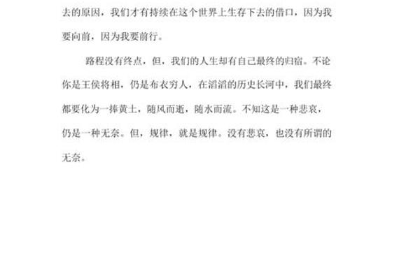 meiwen(美文欣赏200字左右)