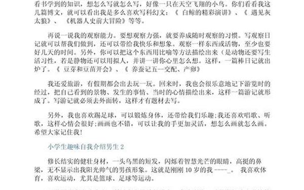 很幽默押韵的自我介绍 幽默自我介绍开场白