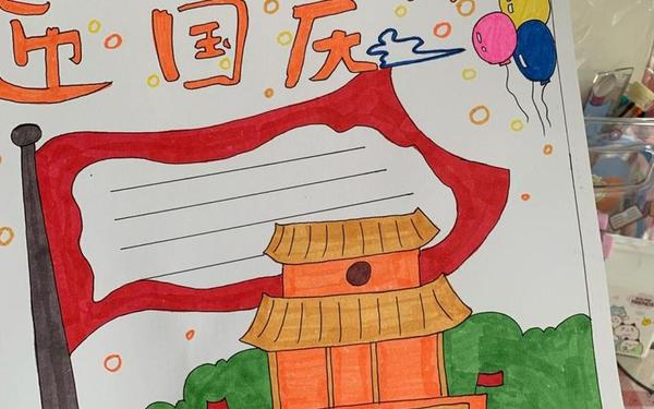 国庆节手抄报简单易画;与祖国有关的手抄报,简笔画