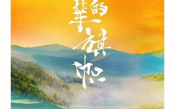 先辈的旗帜,父辈的旗帜到底哪几个插旗的