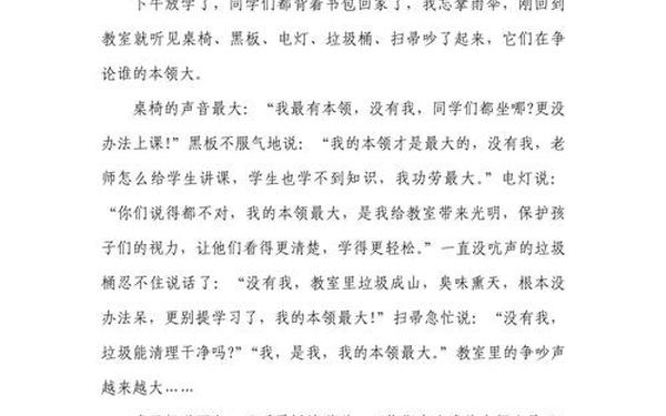 争论500字作文-争论的作文600字