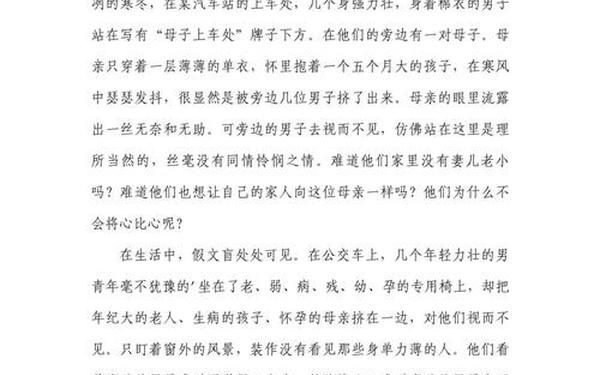 假文盲作文500字优秀,假文盲的启示作文500字优秀篇