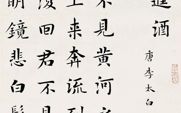 李白的《将进酒》原文;李白的诗
