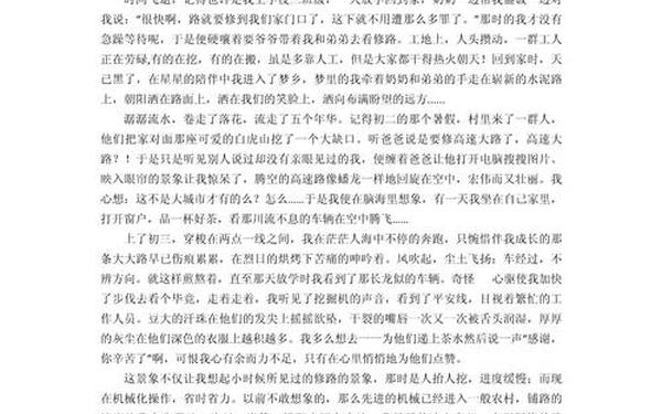 家乡的变化征文,以家乡的变化为主题的征文