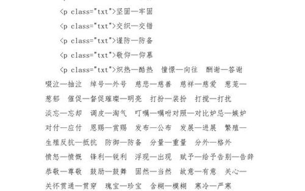 降临的近义词、降临可以形容人吗
