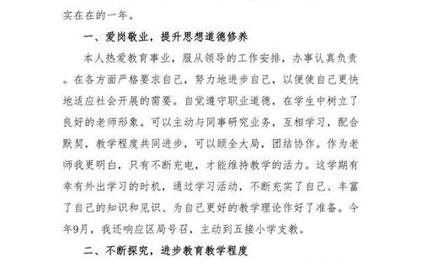 小学教导主任述职报告—小学教导主任工作总结范文 小学教导主任述职报告—小学教导主任工作总结范文