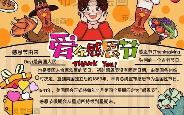 他要感谢那只手,他要感谢那只手阅读原文及答案 感恩节前夕