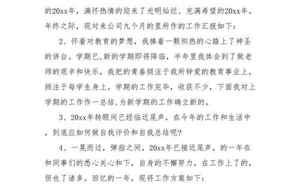 2023年终总结开头语_年终总结的开头