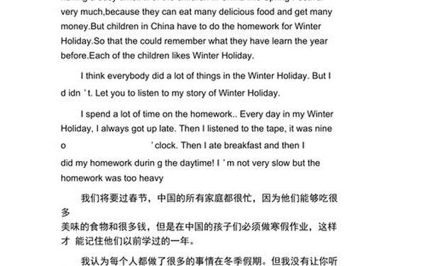 六年级英语作文范文10篇;我的寒假的英语作文