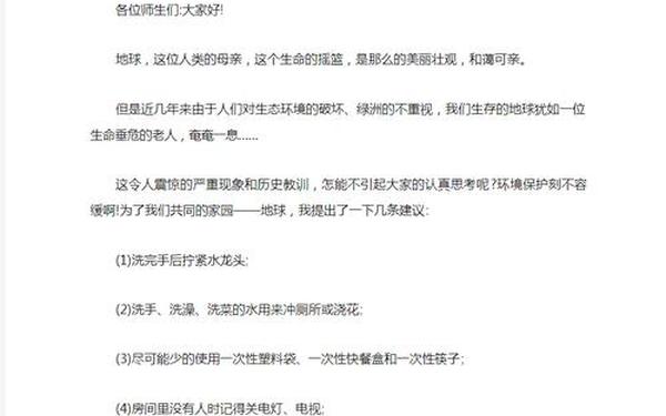 建议书格式,关于什么的建议格式