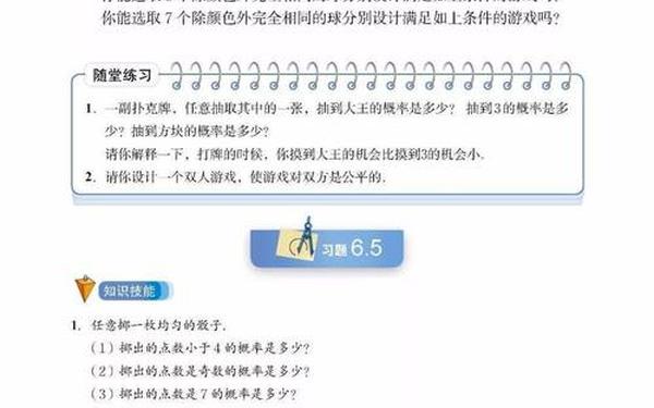 七年级数学上册教学计划,新七年级下册2025新版电子书
