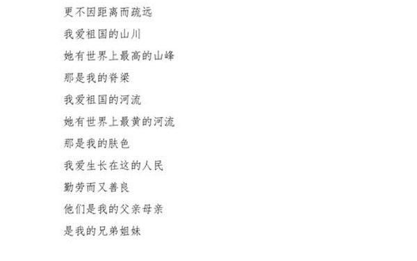 我爱祖国八句诗 《我爱祖国》8句版