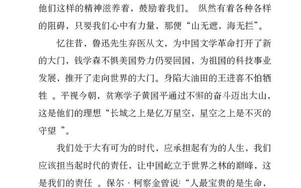 可为与有为作文怎么写-有可为有可不为的名言