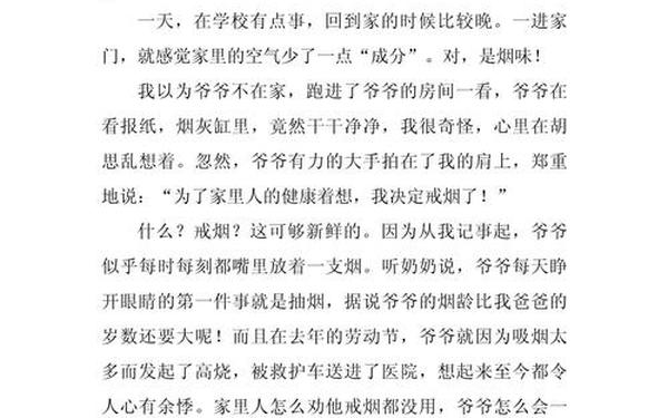 家里的新鲜事作文(家庭新闻150字)