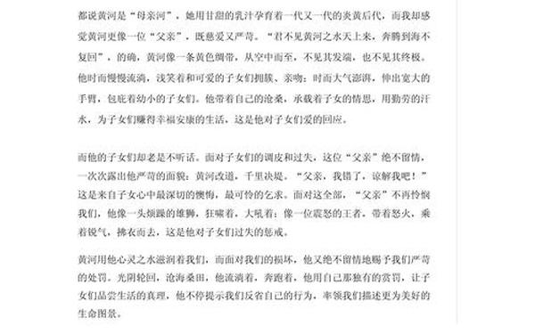 我心中的黄河作文(我心中的黄河300字)