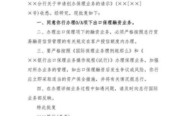 回复函范文_回复函标准格式
