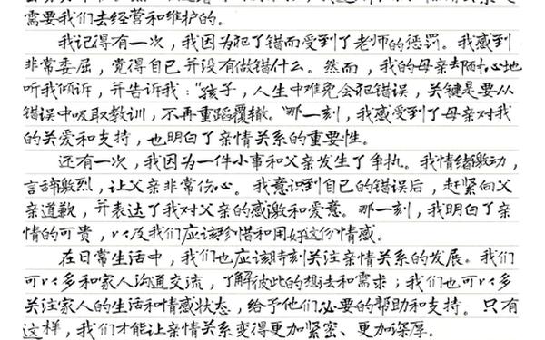 语文作文大全 600字作文免费可抄