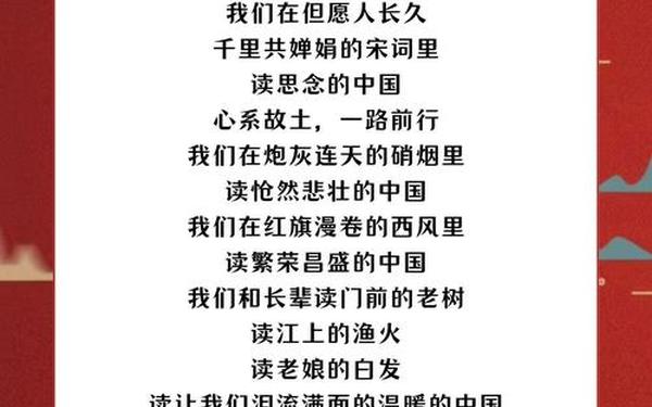 关于中国的诗歌,朗诵配图100张 关于中国的诗歌,朗诵配图100张