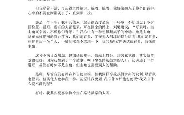 《坐在路边鼓掌的人》_坐在路边鼓掌的人高考作文